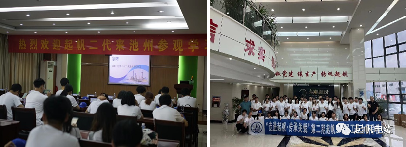 起帆电缆“走进起帆 传承关爱”员工子女研学活动圆满落幕(图3)