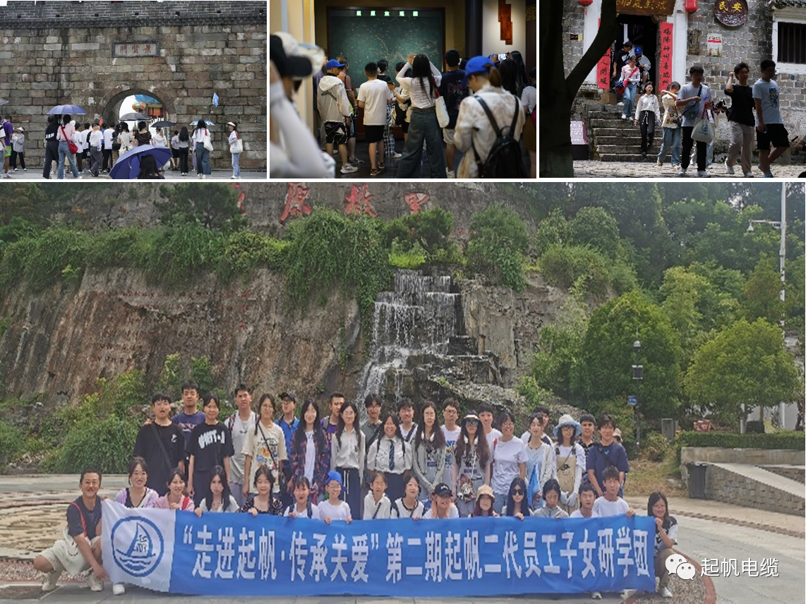 起帆电缆“走进起帆 传承关爱”员工子女研学活动圆满落幕(图13)