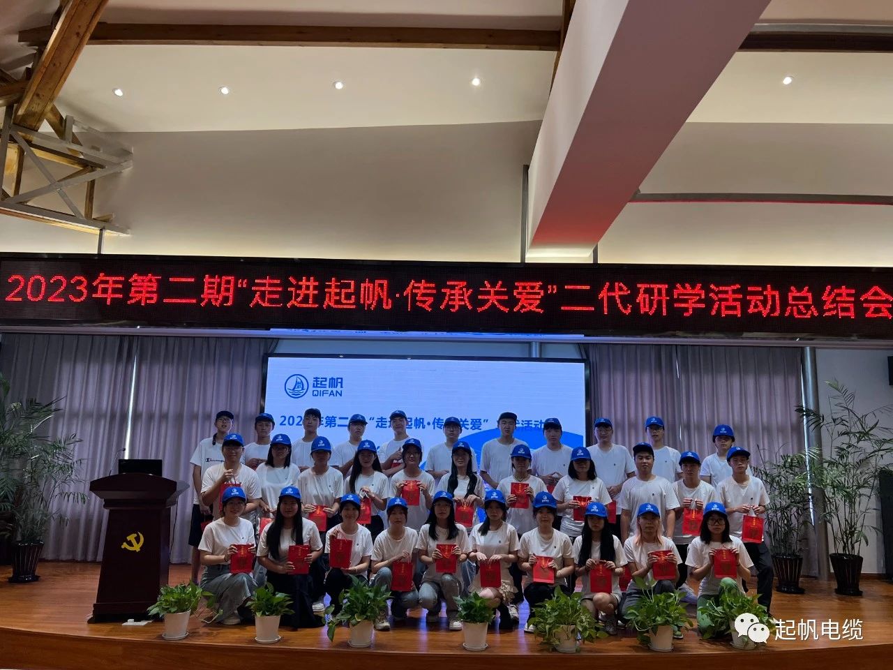 起帆电缆“走进起帆 传承关爱”员工子女研学活动圆满落幕(图20)