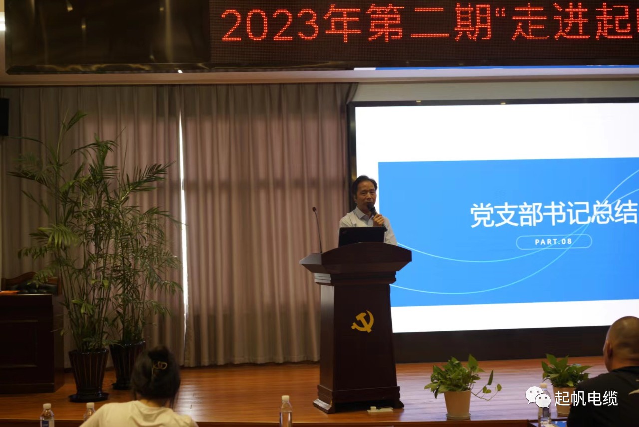 起帆电缆“走进起帆 传承关爱”员工子女研学活动圆满落幕(图23)
