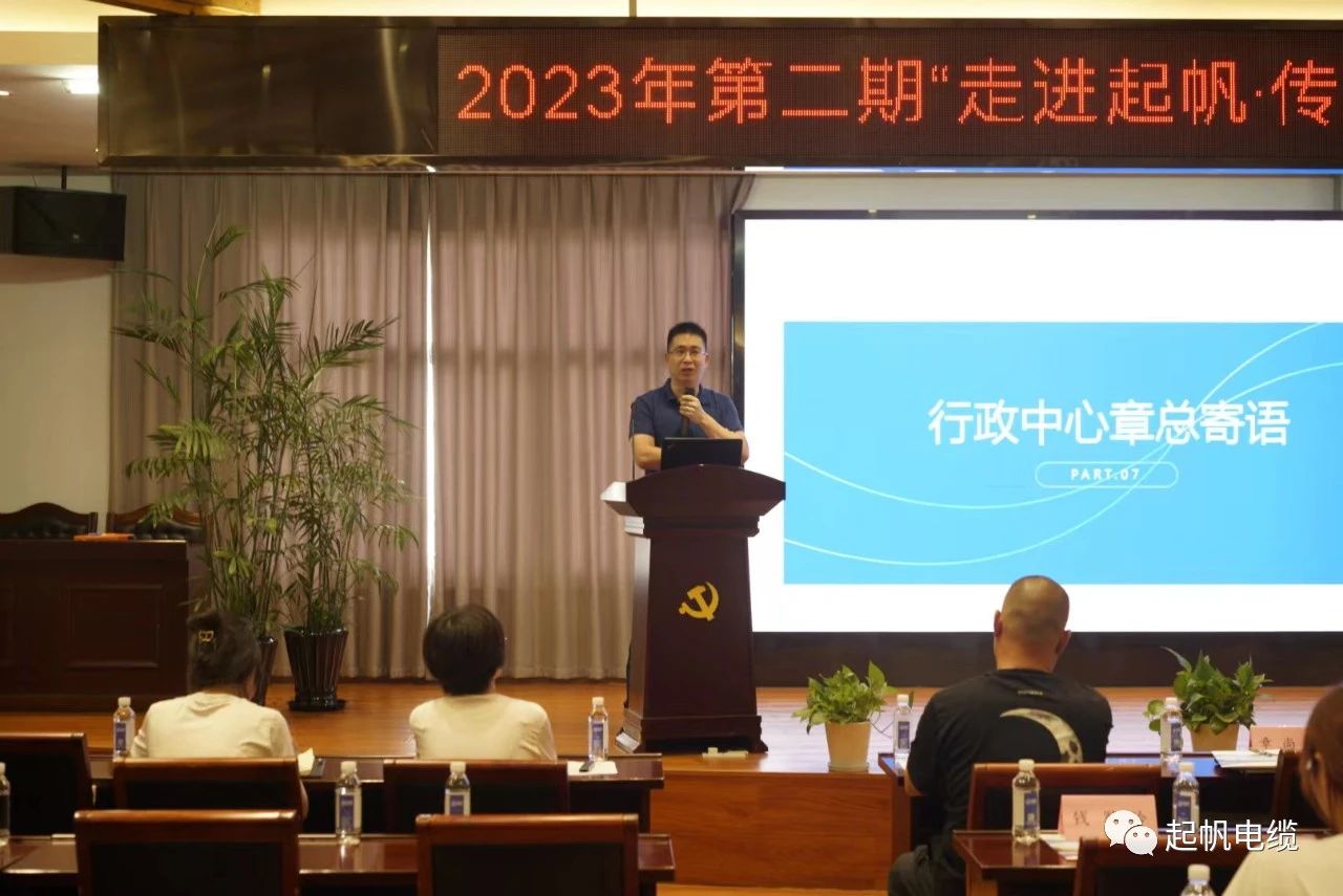起帆电缆“走进起帆 传承关爱”员工子女研学活动圆满落幕(图22)