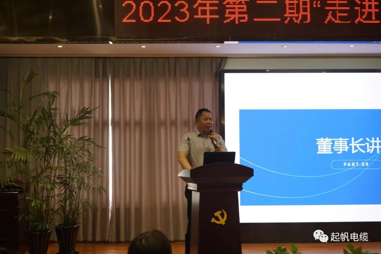 起帆电缆“走进起帆 传承关爱”员工子女研学活动圆满落幕(图24)