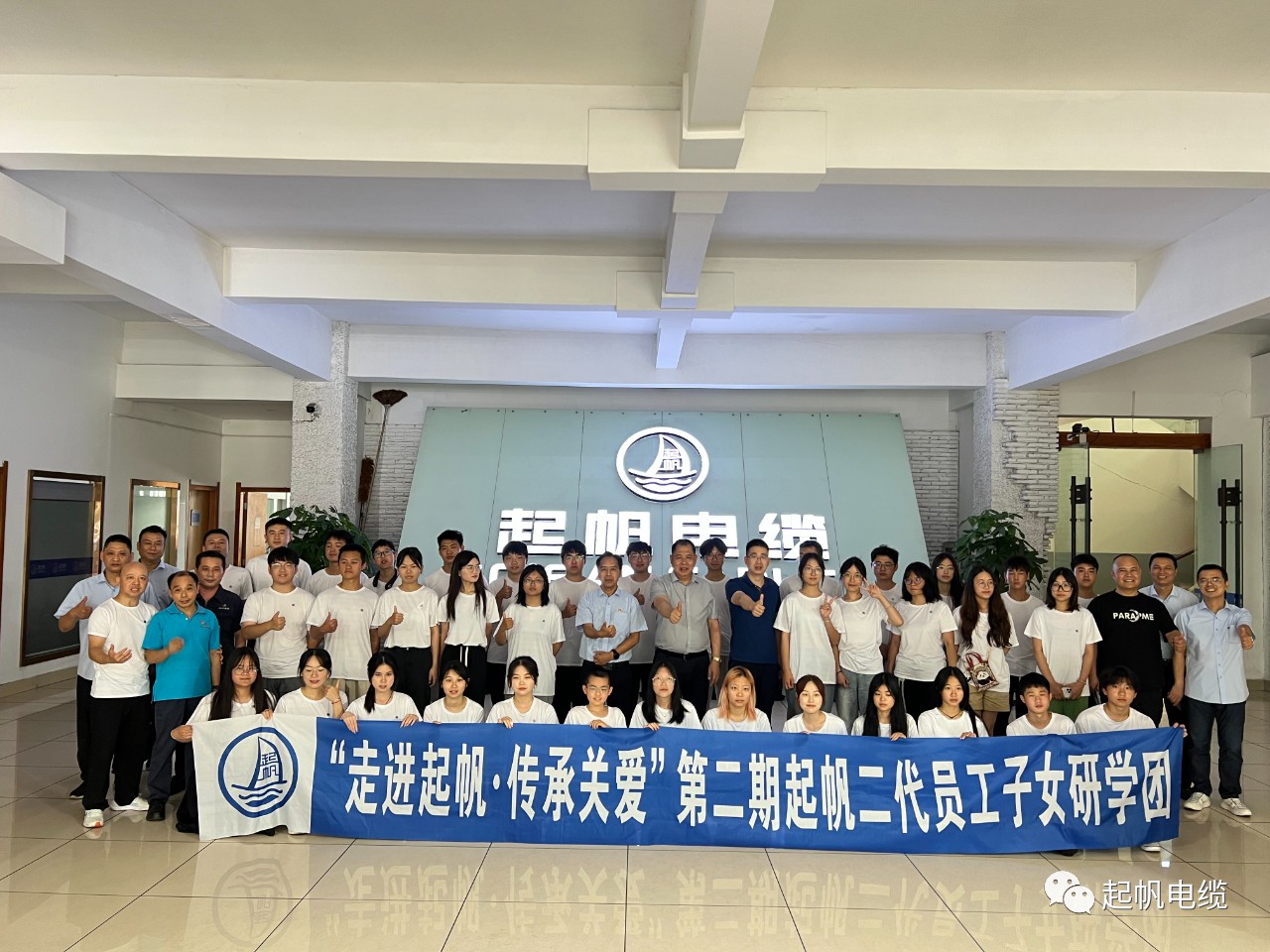 起帆电缆“走进起帆 传承关爱”员工子女研学活动圆满落幕(图25)