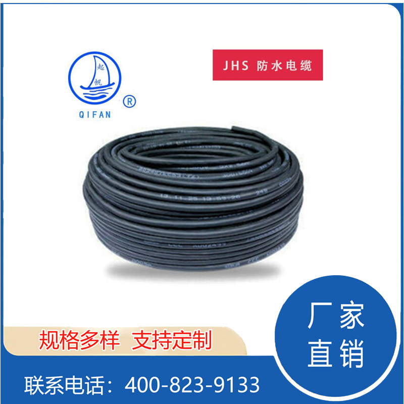 JHS防水电缆的标准、性能与应用概述(图2)