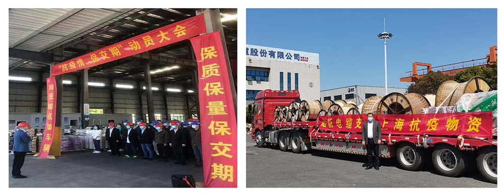 上海起帆电缆，全力守“沪”——四大生产基地，齐心发力，驰援方舱建设(图2)