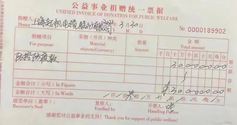 上海起帆电缆，全力守“沪”——四大生产基地，齐心发力，驰援方舱建设(图4)