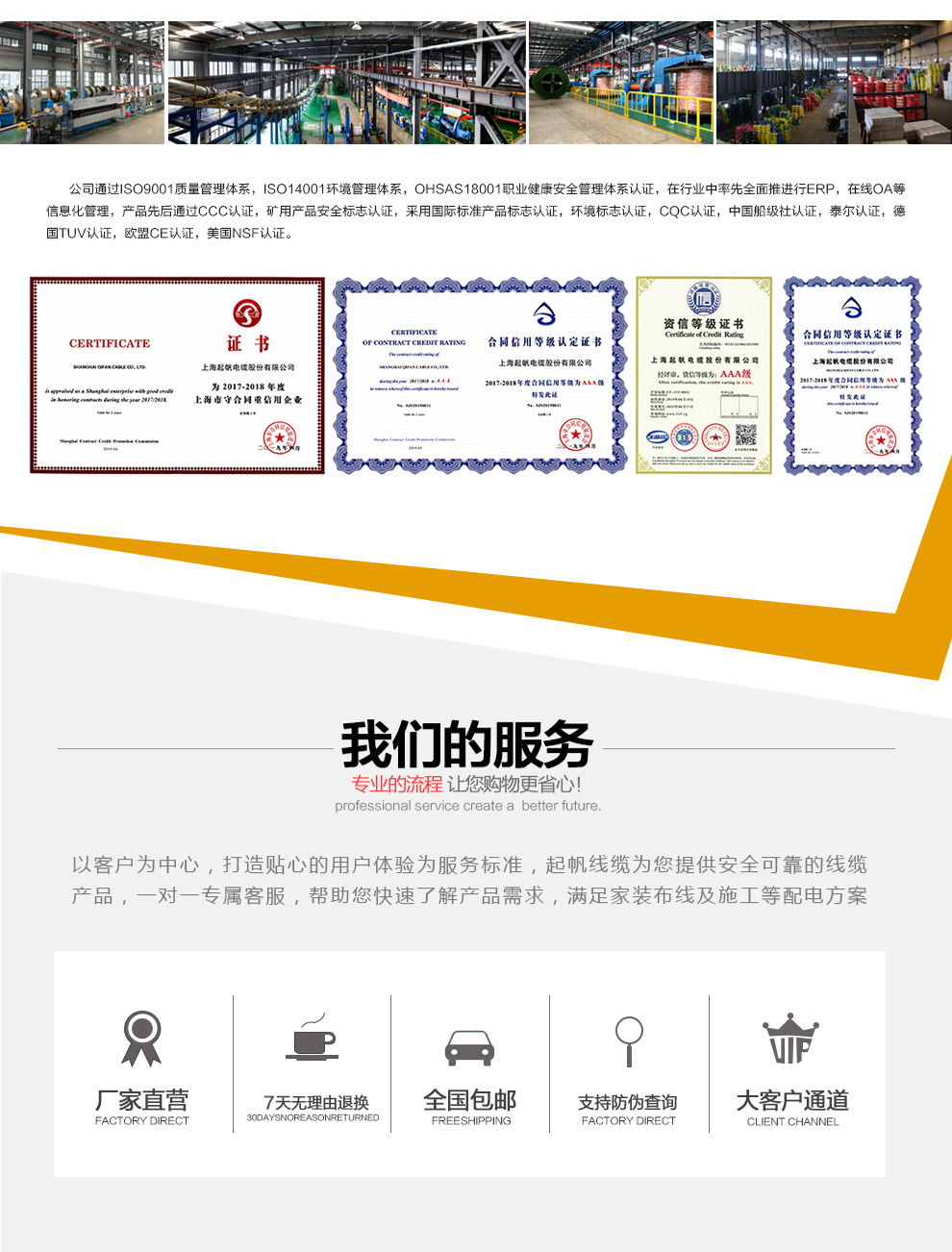 起帆 RVV 三芯护套电缆线 电源线(图9)