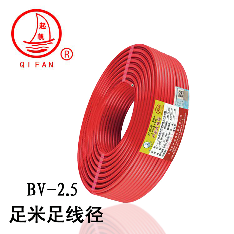 起帆BV电线 塑铜线 布电线(图4)